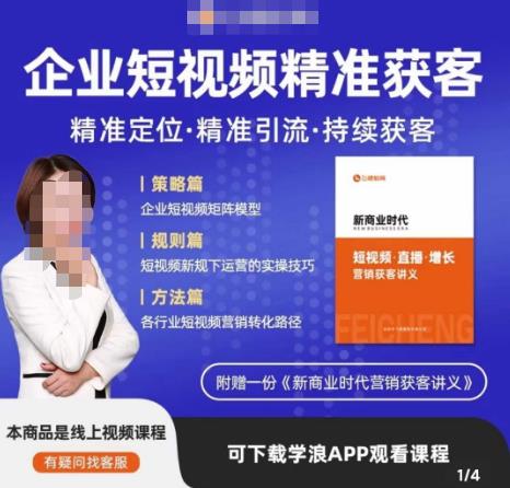 许茹冰·短视频运营精准获客，​专为企业打造短视频自媒体账号（精准定位·精准引流·持续获客）-靠谱项目库
