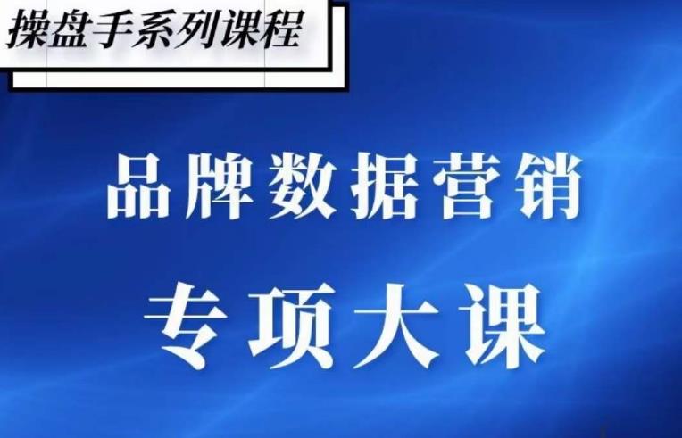 品牌医生·品牌营销数据分析，行业洞察-竞品分析-产品开发-爆品打造-靠谱项目库