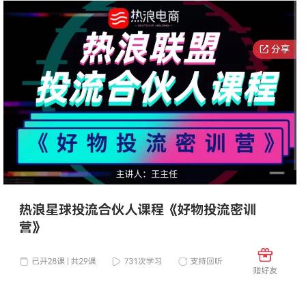 好物推广投流训练营：零食混剪赛道投流玩法，全系统课程！-靠谱项目库