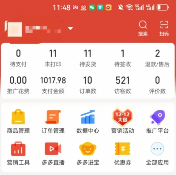 图片[2]-2025版多多冷门虚拟U盘项目玩法，单店铺月变现1w+，稳赚不赔！-靠谱项目库