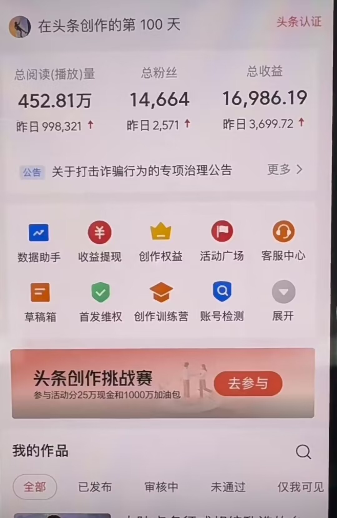 图片[1]-AI撸头条，轻松日入3000+无脑操作，当天起号，第二天见收益。-靠谱项目库