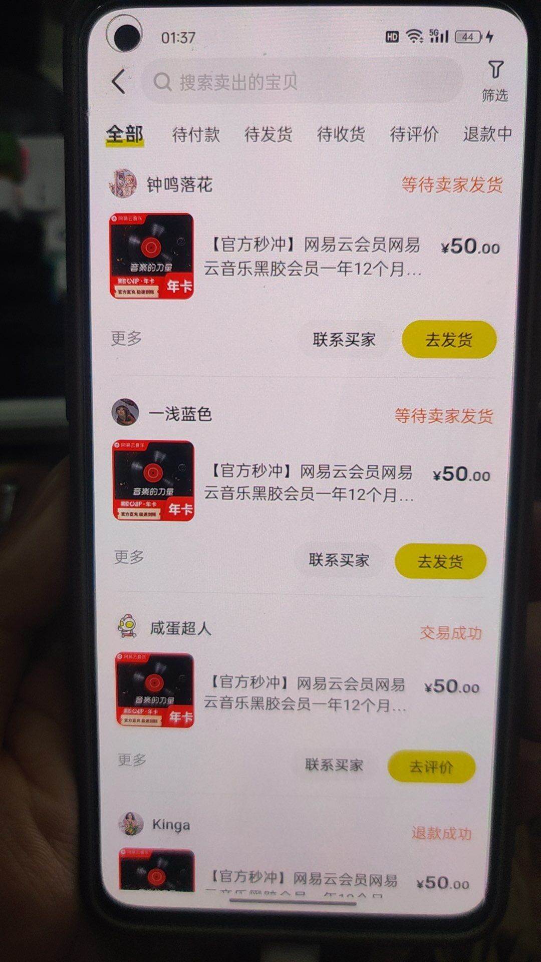 图片[2]-蛋仔无限撸网易云季卡接单方法！日变现1000+-靠谱项目库
