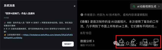 图片[2]-《镜像》AI动画高阶课：全网爆火短片复刻，音频驱动+分镜+特效叠加技法-靠谱项目库