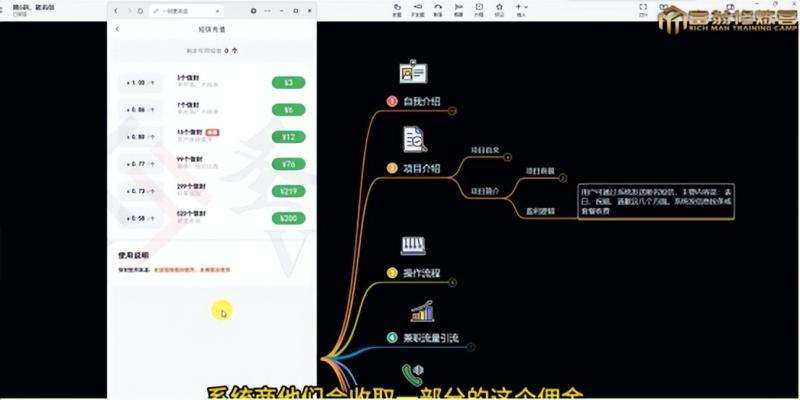 图片[3]-十万个富翁修炼宝典之6.兼职粉派单玩法跑匿名信，爆了一天两千-靠谱项目库