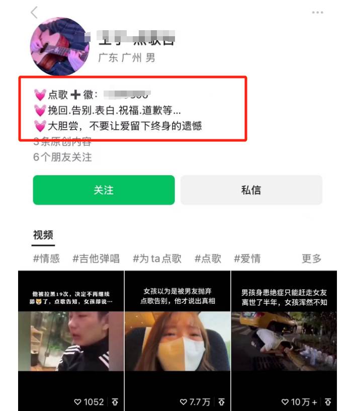 图片[2]-利用信息差赚钱项目，视频号帮人点歌也能轻松月入5000+-靠谱项目库