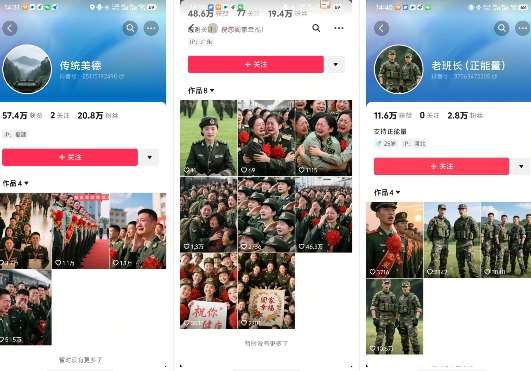 图片[2]-云天“军人”短视频教学，发发视频，3天万粉-靠谱项目库