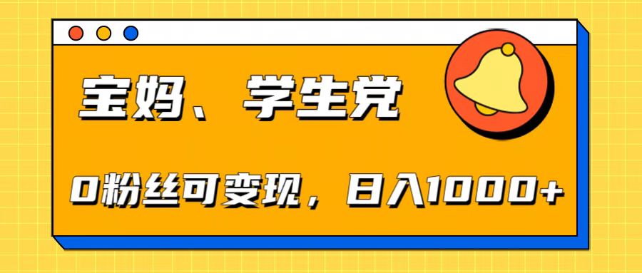 【零基础AI矩阵玩法】无需剪辑经验，3步打造原创爆款矩阵-靠谱项目库