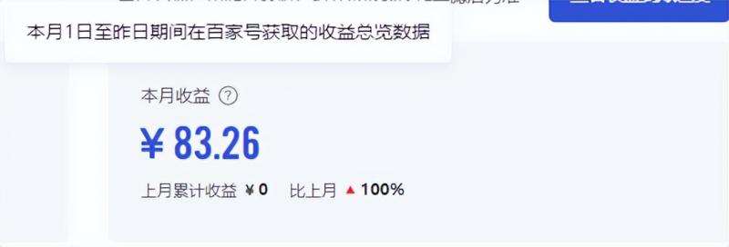 图片[2]-2024图文自媒体掘金赚取各平台收益项目，长期正规稳定-靠谱项目库