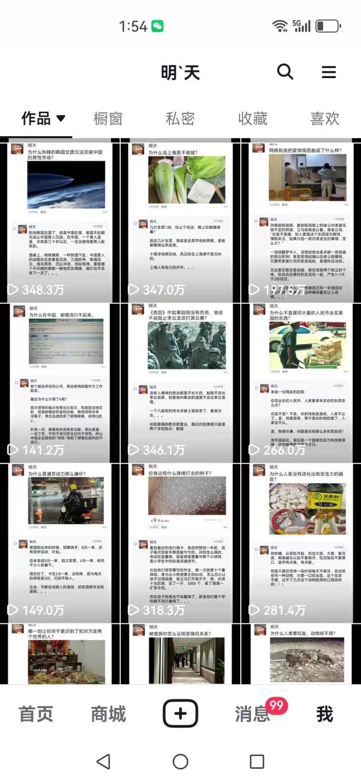 图片[6]-短视频创作者必看：从零开始打造爆款视频教程，日收益300+橱窗盈利秘诀-靠谱项目库