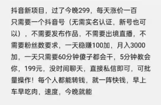 摸鱼思维·抖音新项目，一天稳赚100+，亲测有效【付费文章】-靠谱项目库