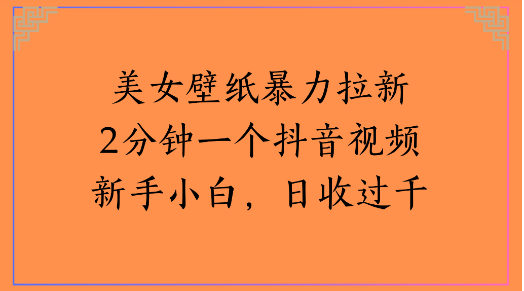 头条写作爆款指令，小白一键达成，轻松日入500+-靠谱项目库