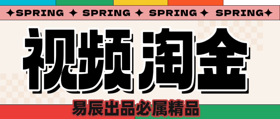 央视没曝光的“视频淘金”暗流：中年人正在批量注册小号-靠谱项目库