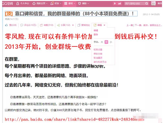 详细拆解我是如何一篇日记0投入净赚百万，小白们直接搬运后也都净赚10万-靠谱项目库