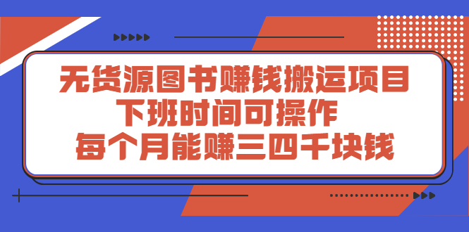 多渔日记·图书项目，价值299元-靠谱项目库