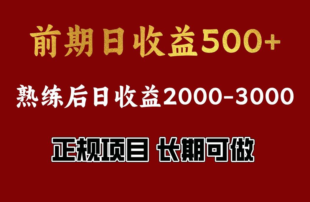 4-10月份暴力项目，收益可观，门槛低，一台电脑在家操作-靠谱项目库