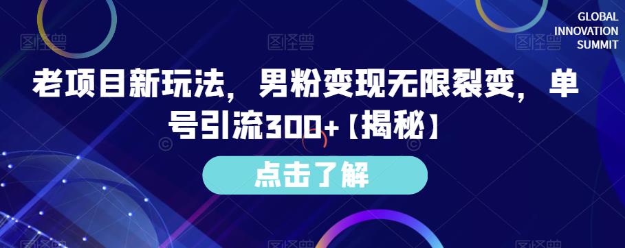 小红书免费AI工具绘画变现玩法，一天5分钟傻瓜式操作，0成本日入300+【揭秘】-靠谱项目库