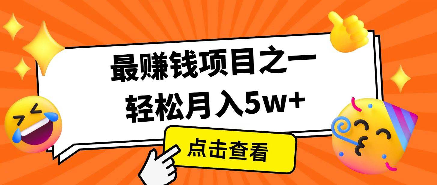 全网首发！7天赚了2.4w，2025利润超级高！风口项目！-靠谱项目库