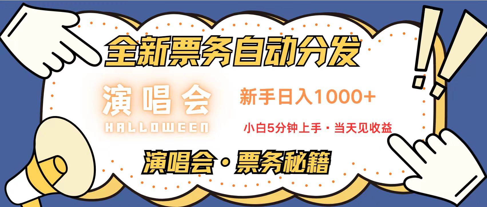 （13333期）无脑搬砖项目  0门槛 0投资  可复制，可矩阵操作 单日收入可达2000+-靠谱项目库