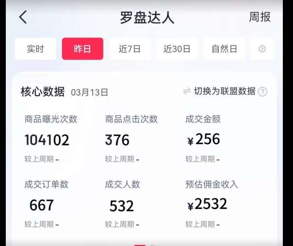 图片[2]-通过书单号视频，全平台每周保底4000+，利用AI解说一键原创作品【揭秘】-靠谱项目库