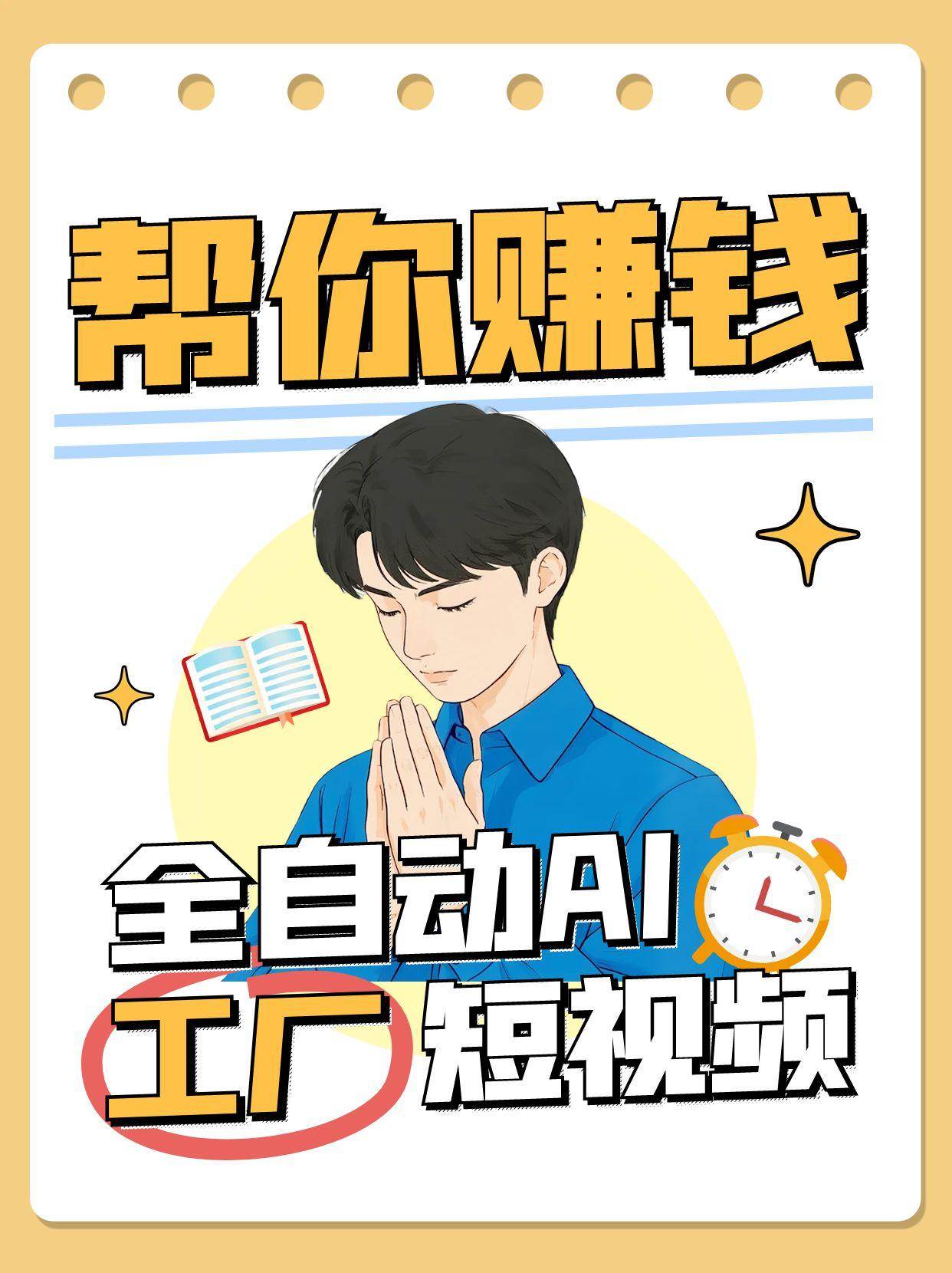 全自动AI短视频工厂！一个可以帮你赚钱的n8n工作流，真正实现无人值守！-靠谱项目库