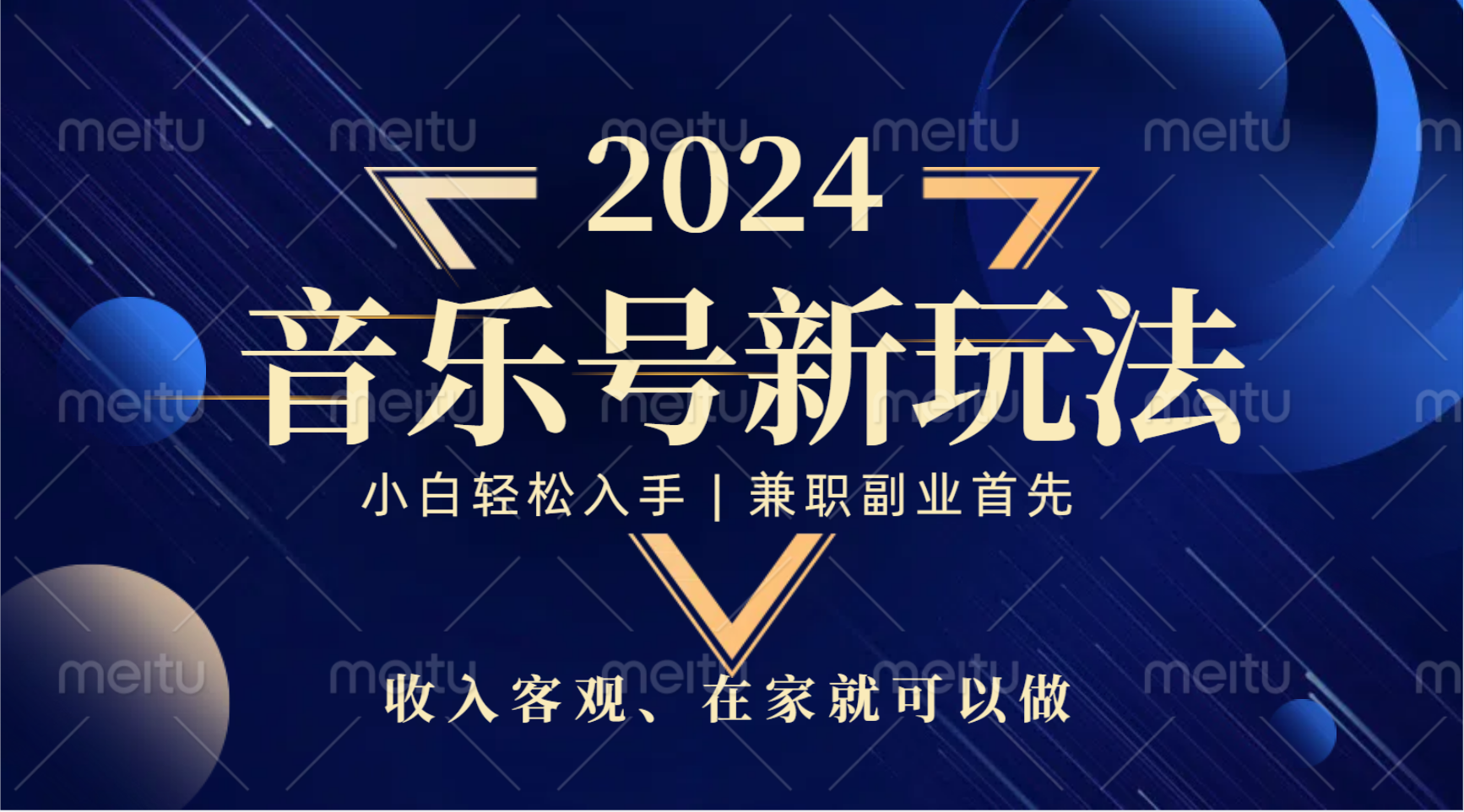 中视频音乐号，纯原创，新手小白都可以-靠谱项目库