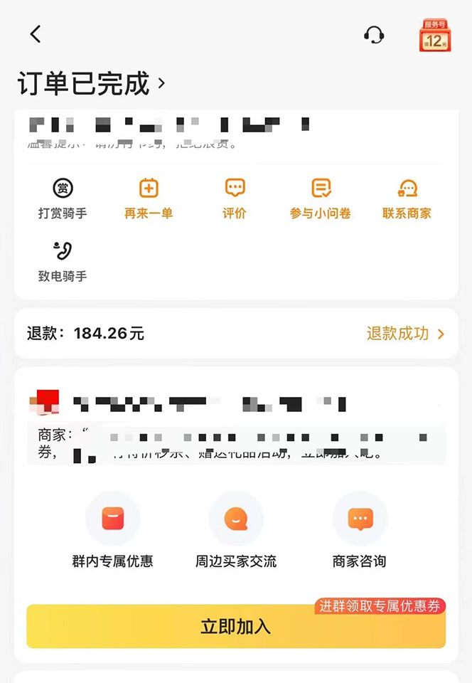 图片[2]-2022年9月份最新美团正规暴利玩法，一天可入1000+ 【附方法话术】-靠谱项目库