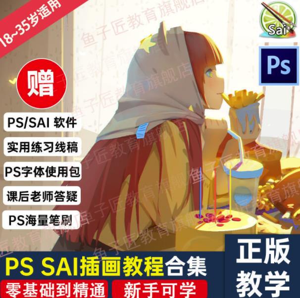 【鱼子匠】原画插画全套录播课程，快速学习动漫插画技术-靠谱项目库