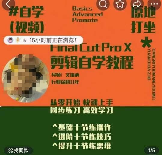 轻松玩转剪辑系统课，​从零开始快速上手，同步练习高效学习，思维提升从简到难-靠谱项目库