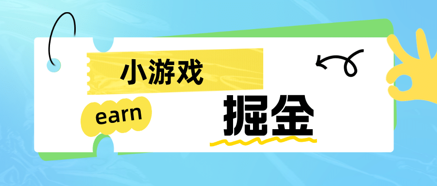 手机0撸小项目：日入50-80米-靠谱项目库