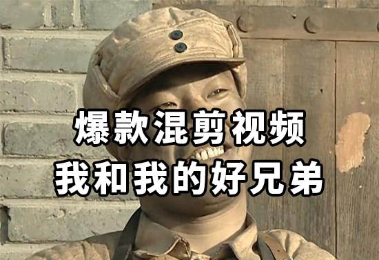 （8295期）10分钟一条原创爆款混剪视频，秒过中视频 任务，单日收益800+-靠谱项目库