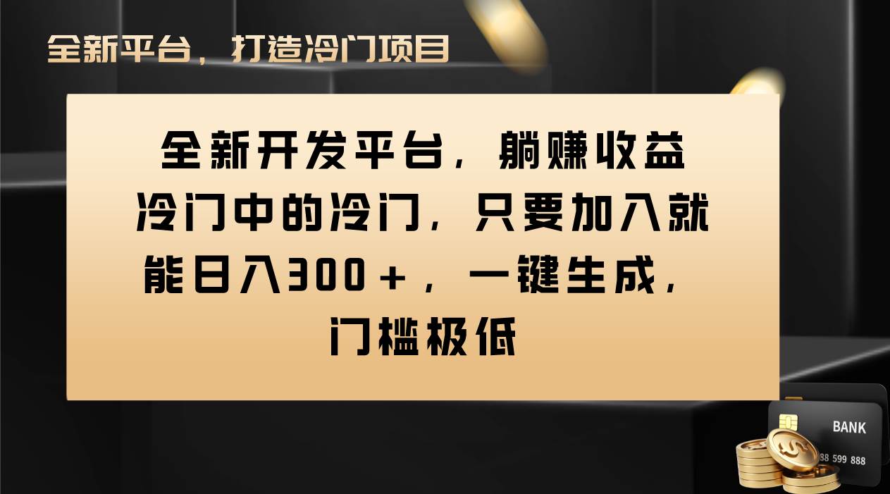 Vivo视频平台创作者分成计划，只要加入就能日入300+，一键生成，门槛极低-靠谱项目库