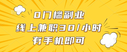线上兼职批改作业，识字就能玩，日入5张+【揭秘】-靠谱项目库