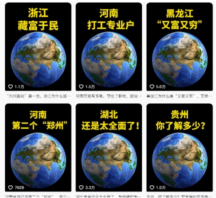 图片[2]-抖音点赞超高赛道，AI地理科普视频制作，简单易懂，可进抖音独家精选-靠谱项目库
