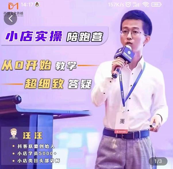 抖客联盟达人带货模式陪跑课，抖音小店实操从0开始教学，超细致答疑-靠谱项目库