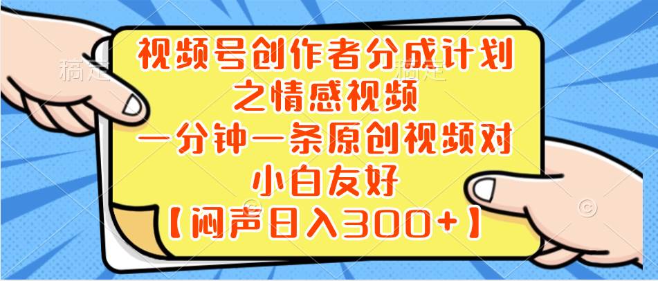 （8502期）小红书AI宝宝漫画，轻松引流宝妈粉，小白零基础操作，日入500-靠谱项目库