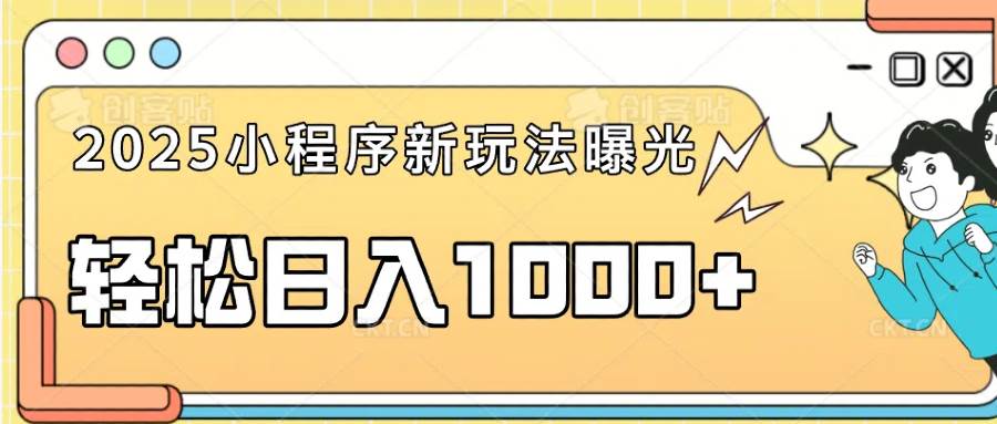 （14042期）一部手机即可操作，每天抽出1个小时间轻松日入1000+-靠谱项目库