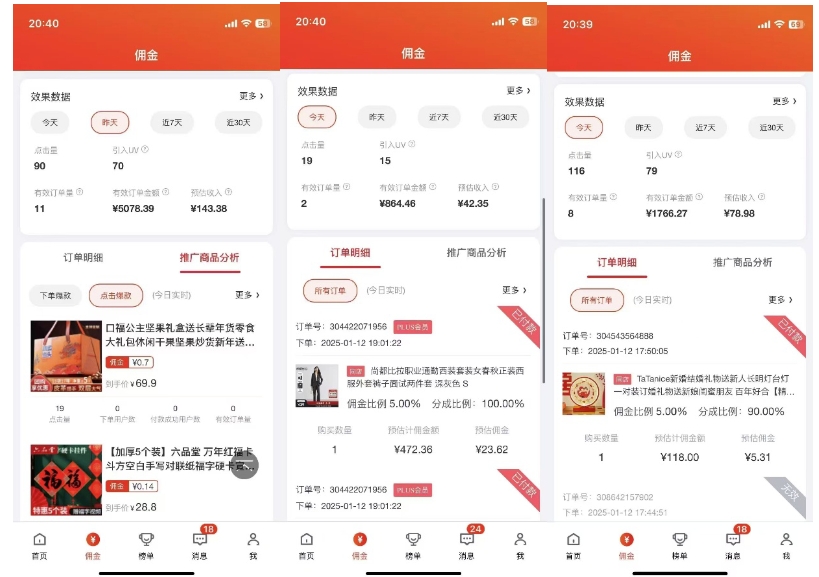 图片[2]-2025最新京东蓝海项目，0 门槛日入 1k+，小白宝妈轻松上手【揭秘】-靠谱项目库