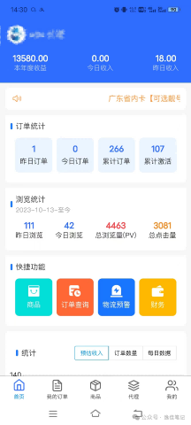 图片[2]-网盘拉新+软件号项目，一天收益100-300，项目长期稳定，可以持续賺钱-靠谱项目库