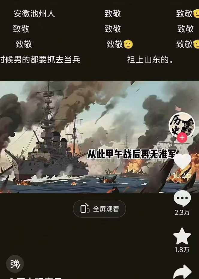 图片[3]-动漫历史类视频制作全流程，学文案撰写、分镜提示词，掌握动漫图生成+抠图配音剪辑-靠谱项目库