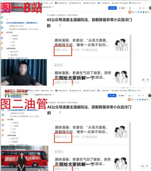 图片[3]-2025油管引流术，分享我是如何通过油管做引流的-靠谱项目库