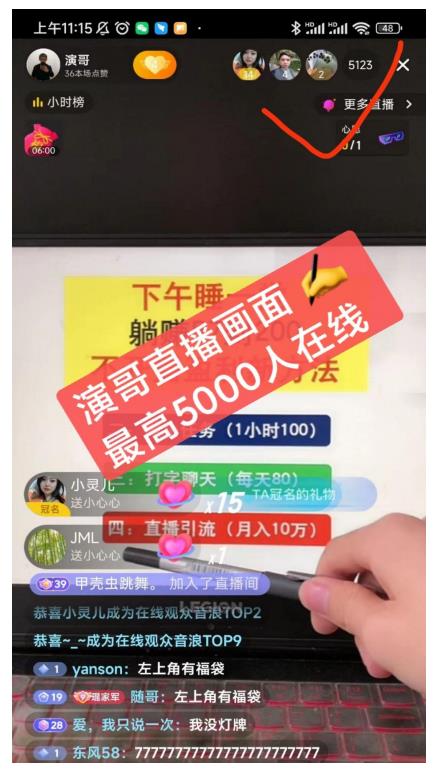 演哥直播变现实战教程，直播月入10万玩法，包含起号细节，新老号都可以-靠谱项目库