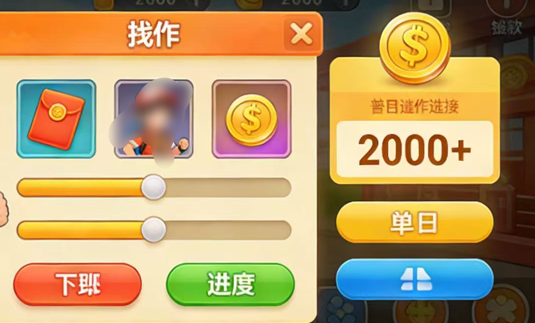 抖音小游戏暴利风口实测：普通人单日稳赚 2000+，逆袭就现在-靠谱项目库
