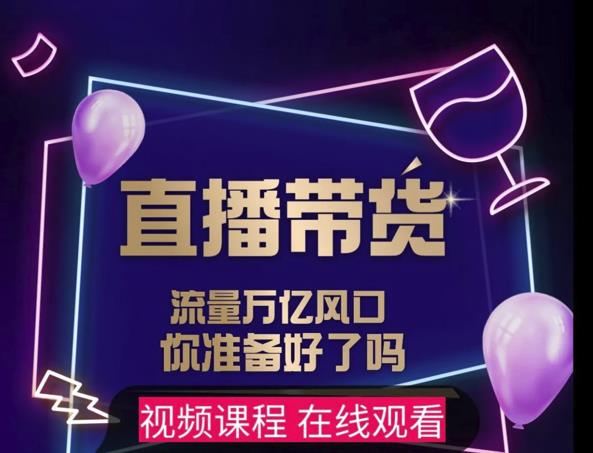 【及至专享】DY赋能系统星课程，流量万亿风口，你准备好了吗-靠谱项目库