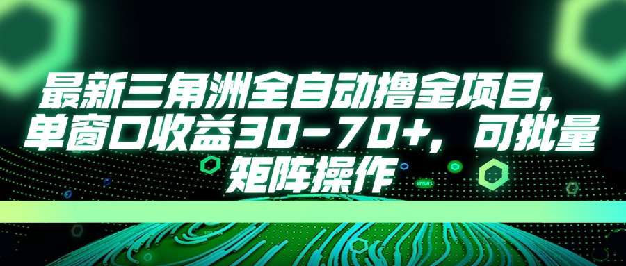 AI全自动游戏挂机项目手机电脑均可玩-靠谱项目库