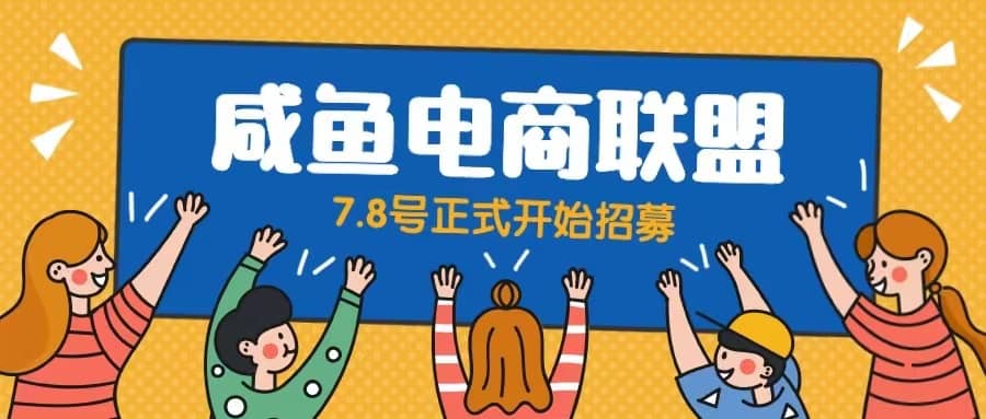 闲鱼精品课，教你打造日入500+的闲鱼店铺，细致讲解看完就会-靠谱项目库