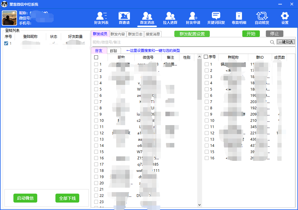 图片[4]-外面收费688微信中控爆粉超级爆粉群发转发跟圈收款一机多用【脚本+教程】-靠谱项目库