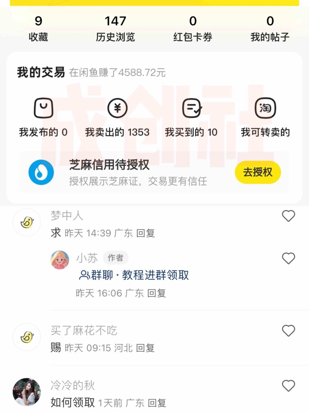 图片[2]-独家0成本永久音乐会员，多渠道变现玩法【实操教程】-靠谱项目库