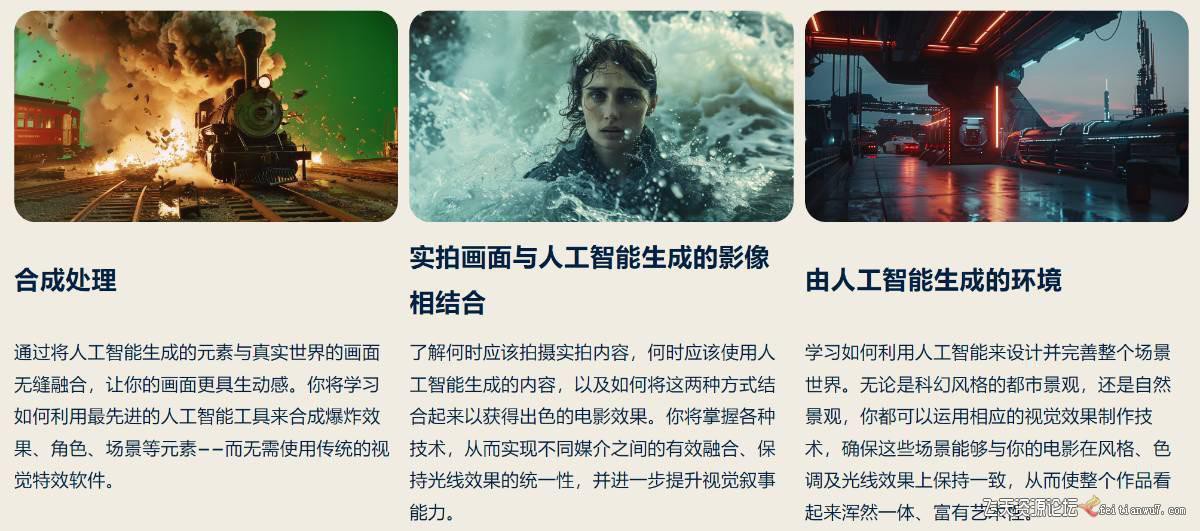图片[15]-Curious Refuge AI VFX实战课，零基础打造好莱坞级爆炸火焰电影特效-靠谱项目库