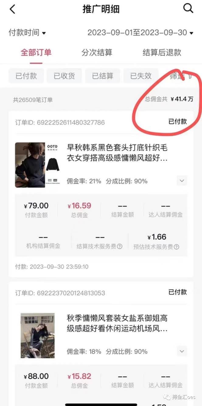 图片[5]-AI图文带货项目：不用出镜，不用拍短视频，不用做直播 就能出单，赚取佣金-靠谱项目库