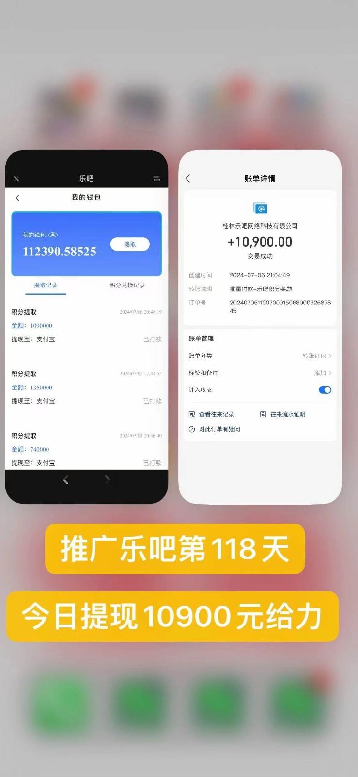 图片[3]-乐吧量化工具看广告，单工具4-6米，批量10000+，手机电脑均可操作-靠谱项目库